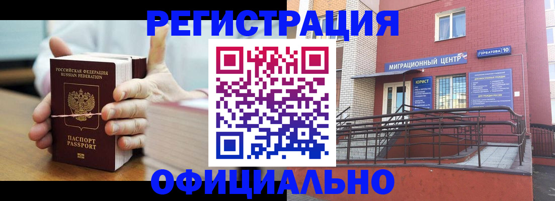 временная регистрация для школы в Емве