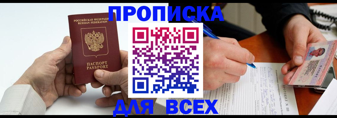 временная регистрация купить в Емве